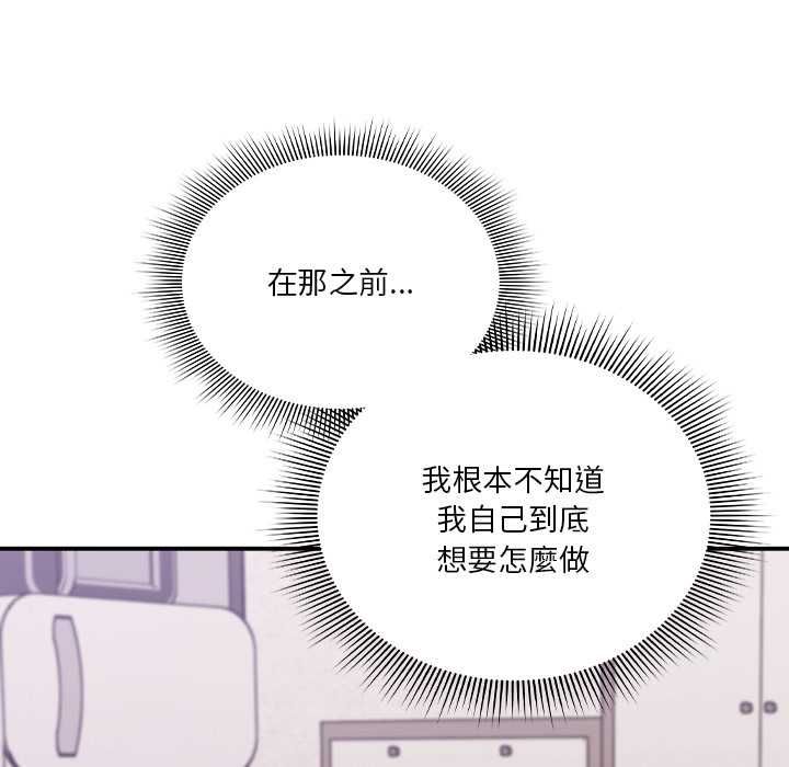 扑通扑通终极密码第15話