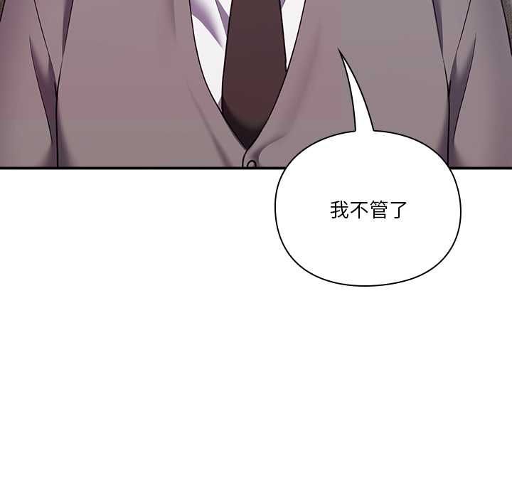 扑通扑通终极密码第15話
