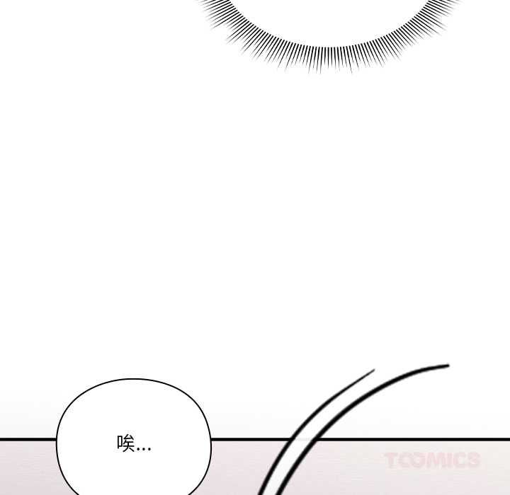 扑通扑通终极密码第15話