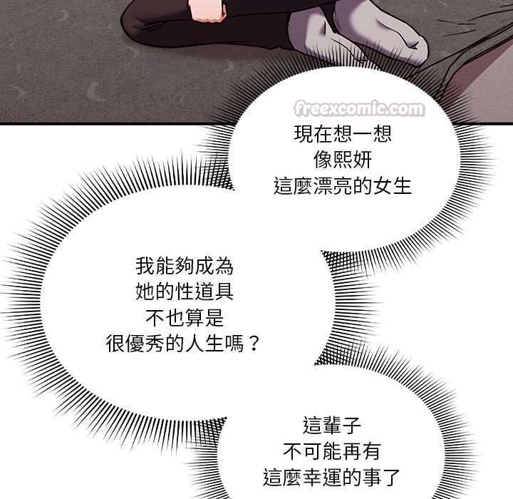 扑通扑通终极密码第15話