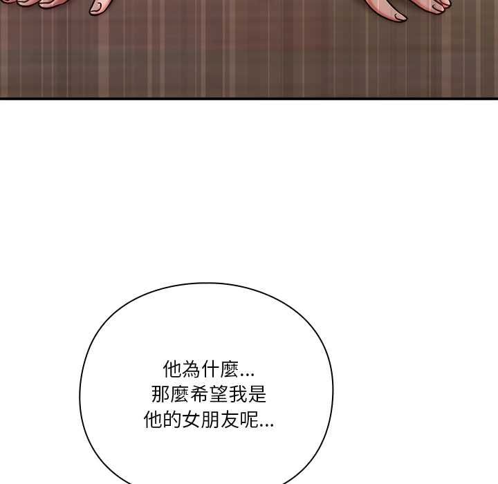撲通撲通終極密碼第15話