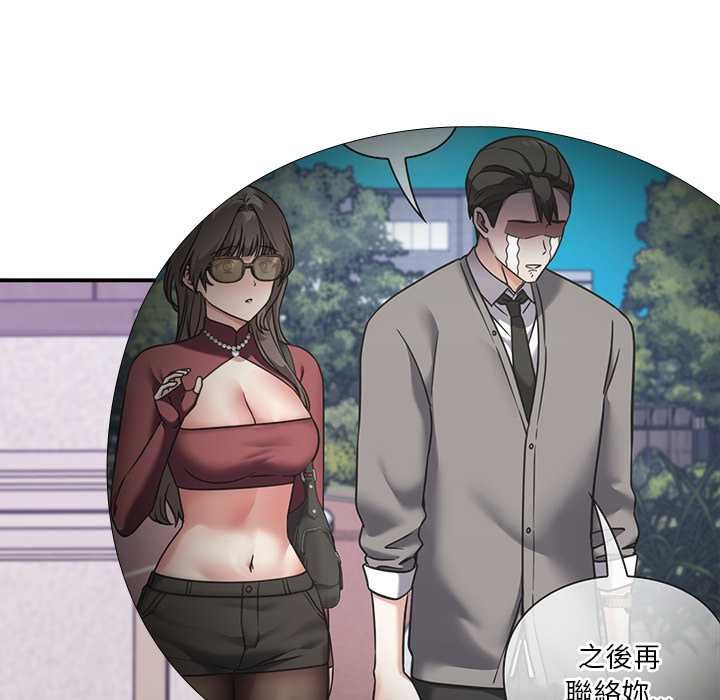 扑通扑通终极密码第15話