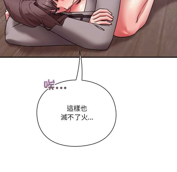 扑通扑通终极密码第15話