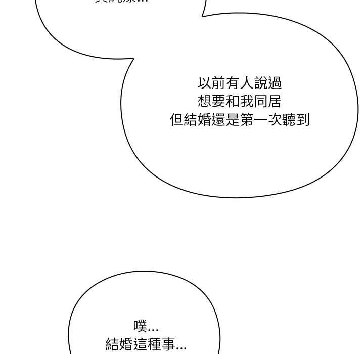 扑通扑通终极密码第15話