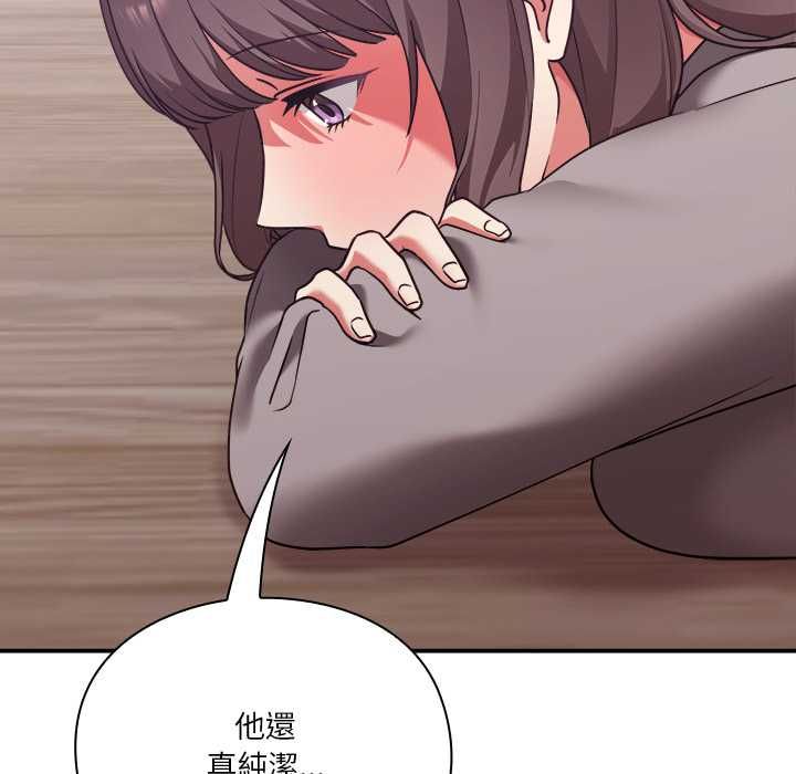 扑通扑通终极密码第15話