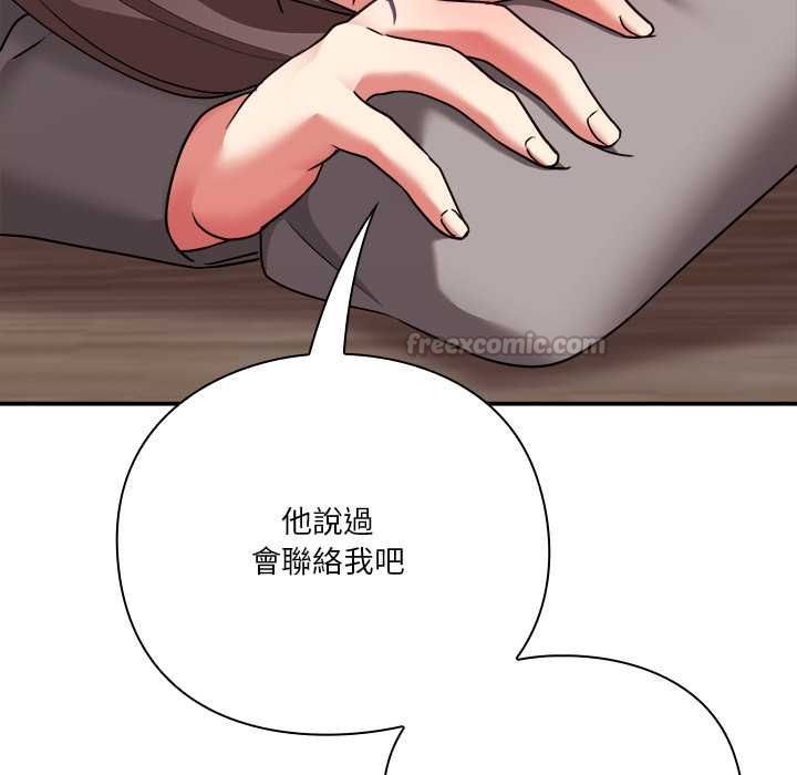 撲通撲通終極密碼第15話