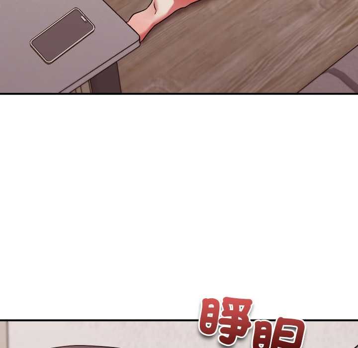 扑通扑通终极密码第15話