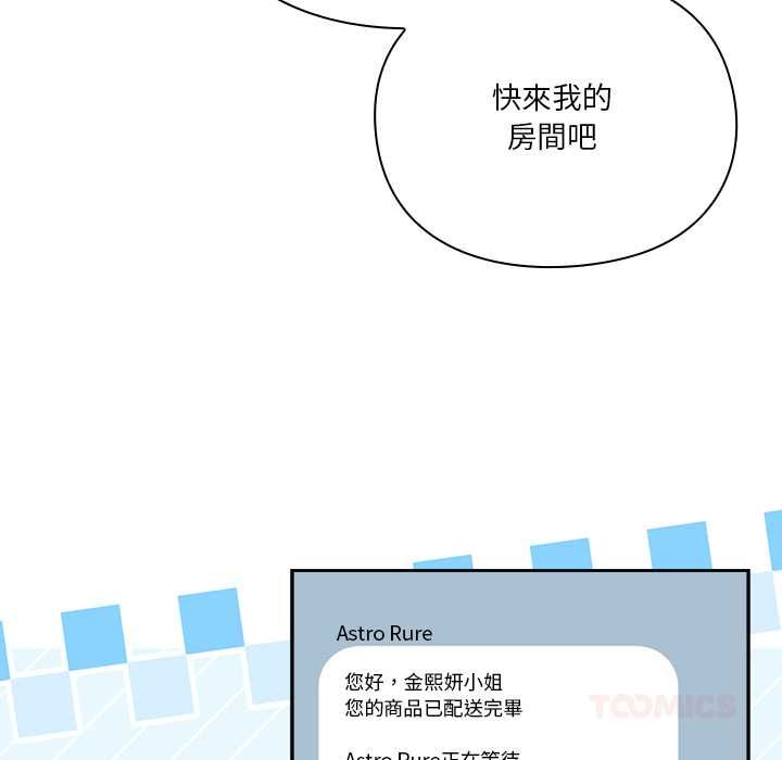 扑通扑通终极密码第15話