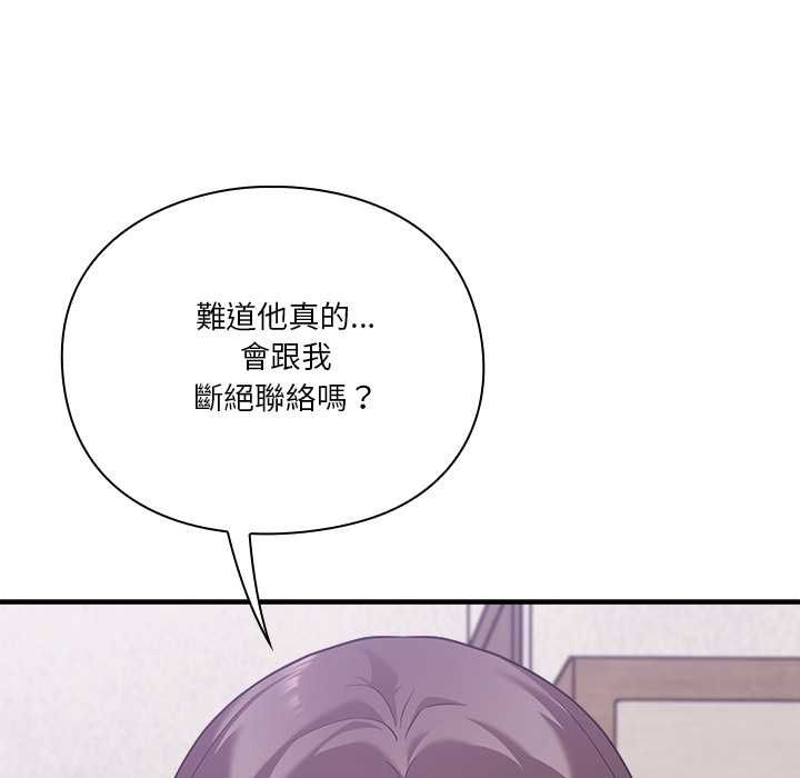 扑通扑通终极密码第15話