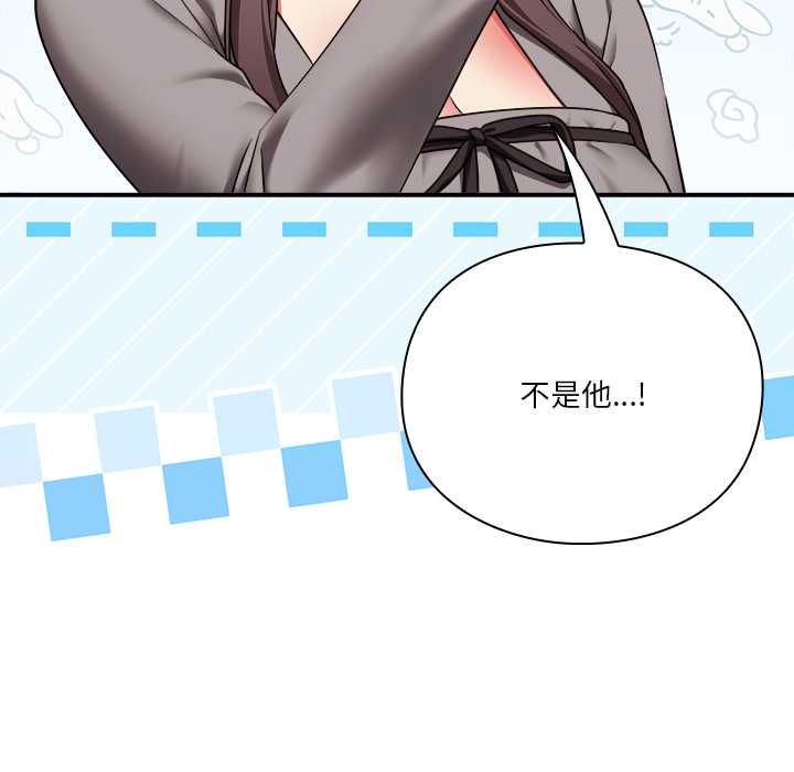 扑通扑通终极密码第15話