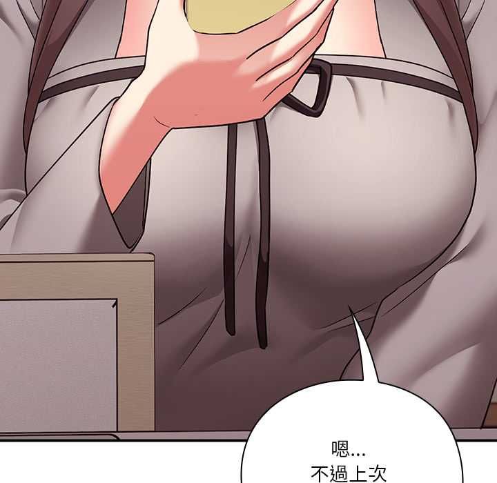 扑通扑通终极密码第15話