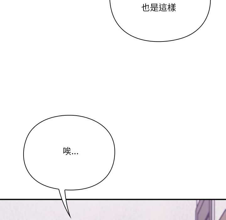 扑通扑通终极密码第15話