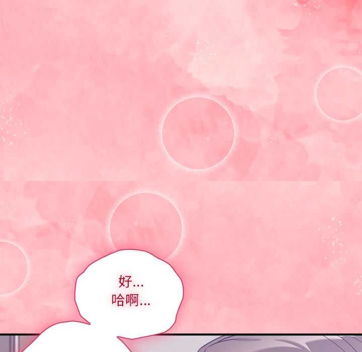 扑通扑通终极密码第15話