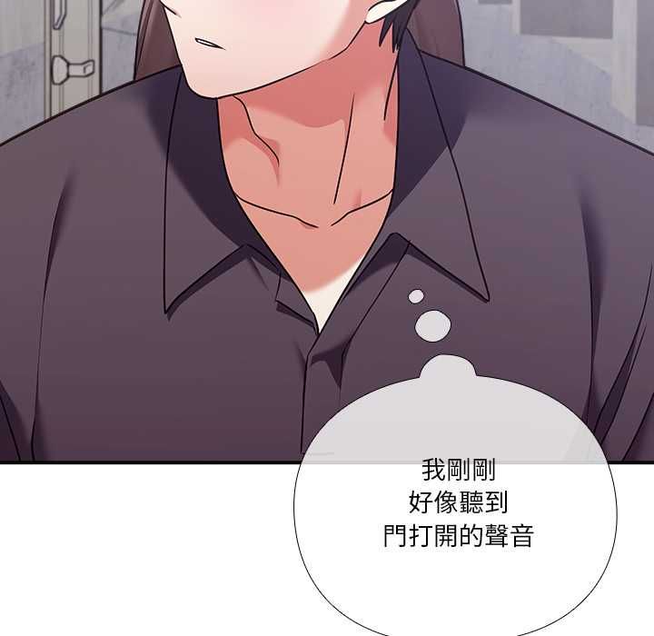 扑通扑通终极密码第15話
