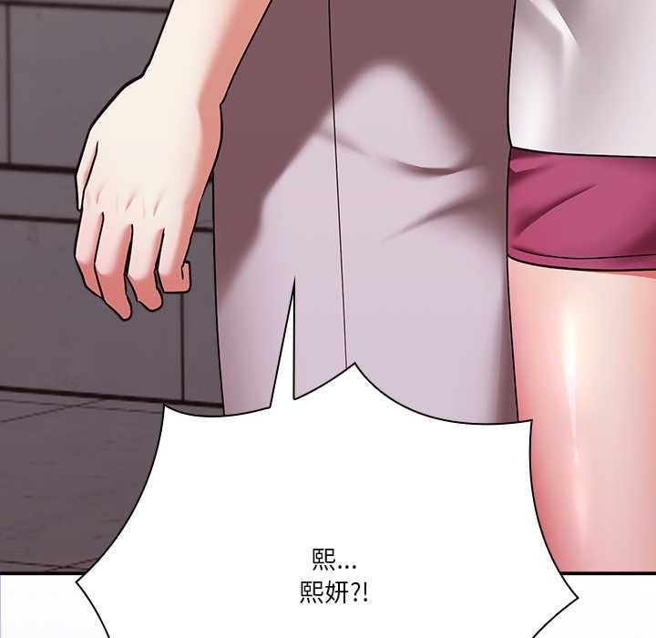 扑通扑通终极密码第15話