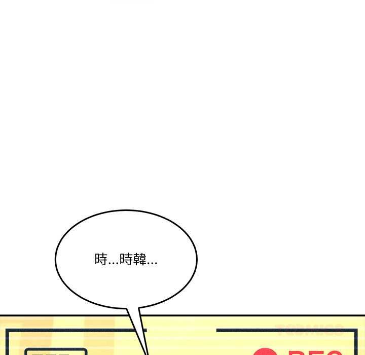 《男人止步》第54话