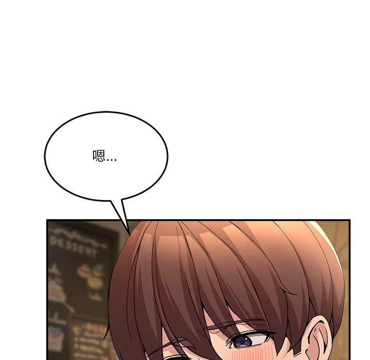 《男人止步》第54话