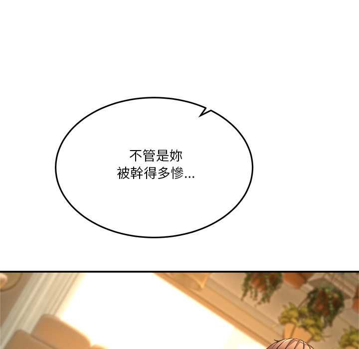 男人止步第54話
