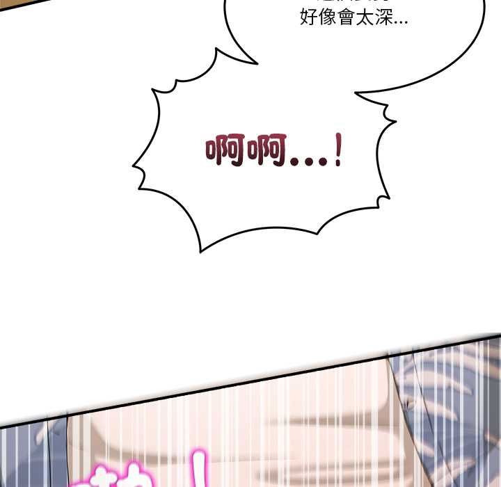 《男人止步》第54话