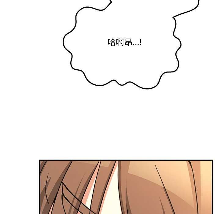 男人止步第54話
