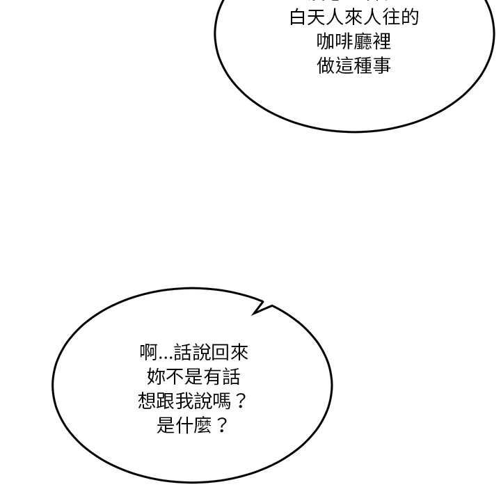 男人止步第54話