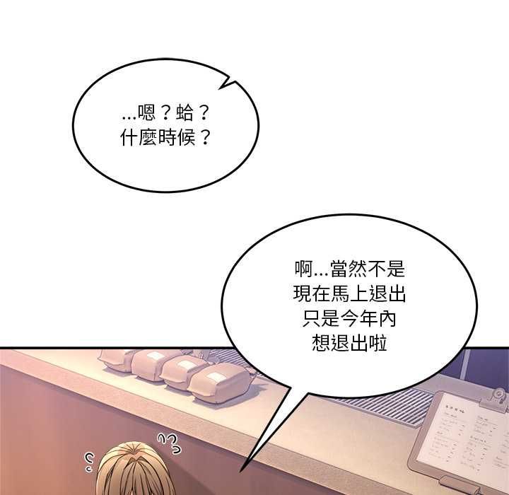 男人止步第54話