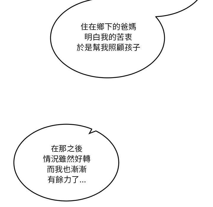 男人止步第54話