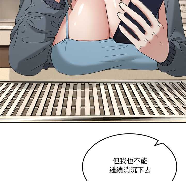 男人止步第54話