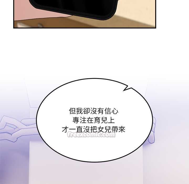 男人止步第54話