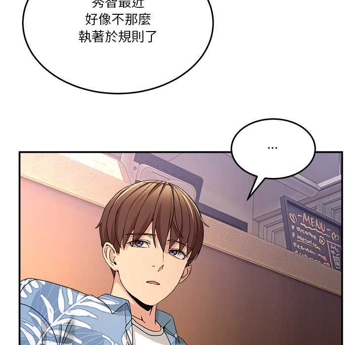 男人止步第54話