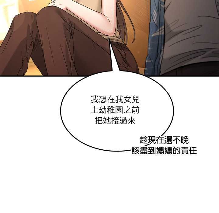 男人止步第54話