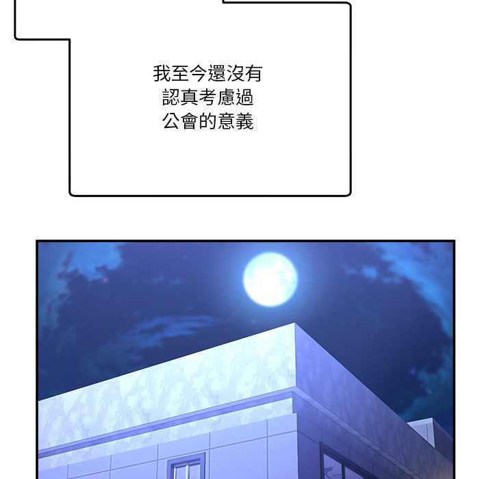 男人止步第54話