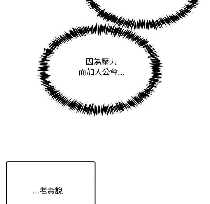 男人止步第54話