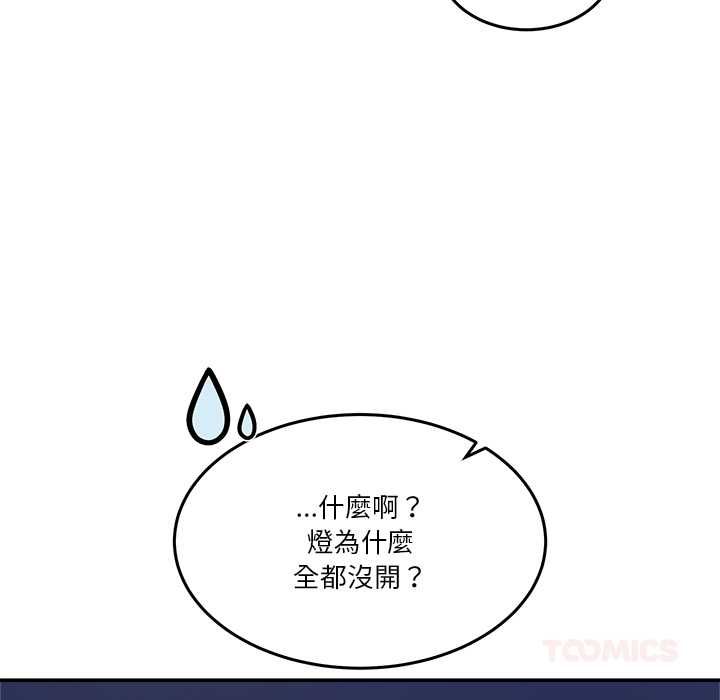 男人止步第54話