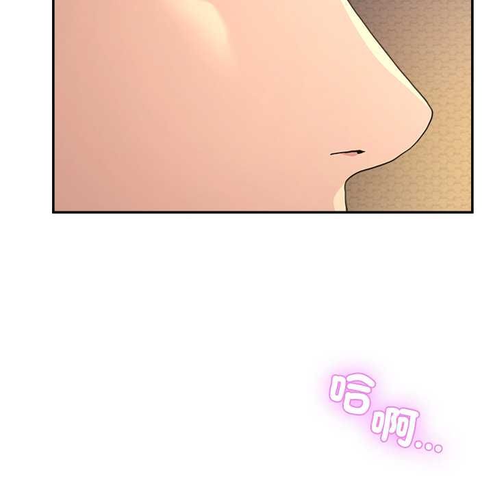 《男人止步》第54话