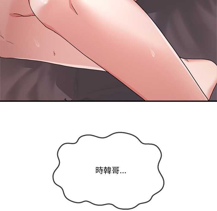 《男人止步》第54话