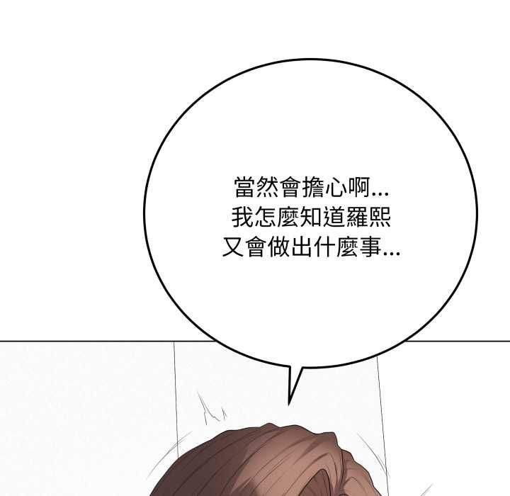 最後的沖刺第60話