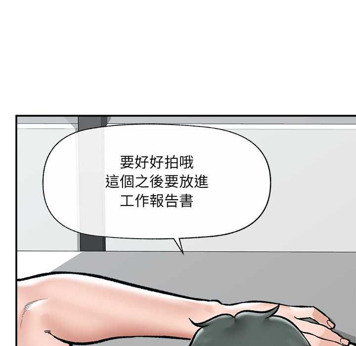 催眠手机第68話