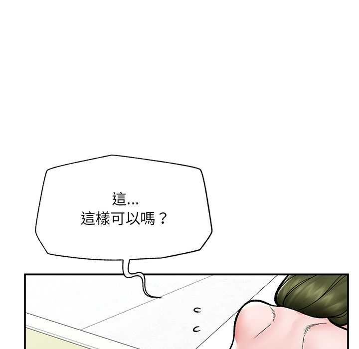 催眠手机第68話
