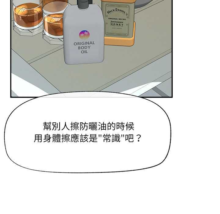 催眠手機第68話