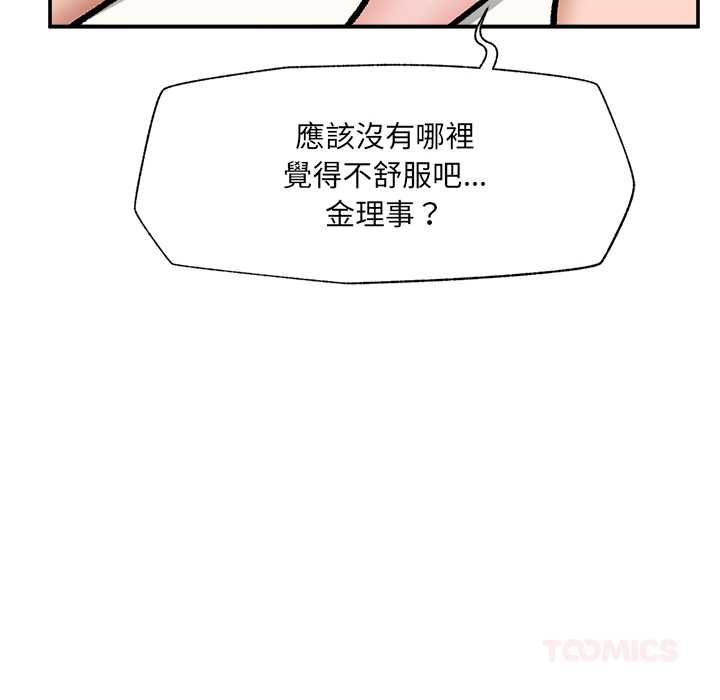 催眠手机第68話