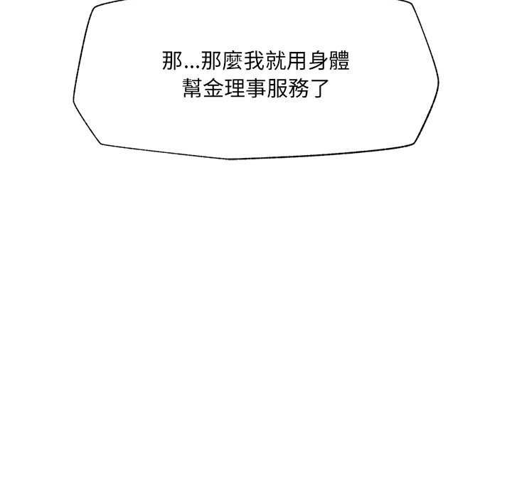 催眠手机第68話