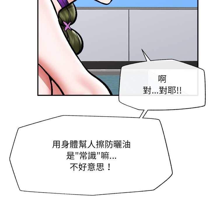 催眠手机第68話