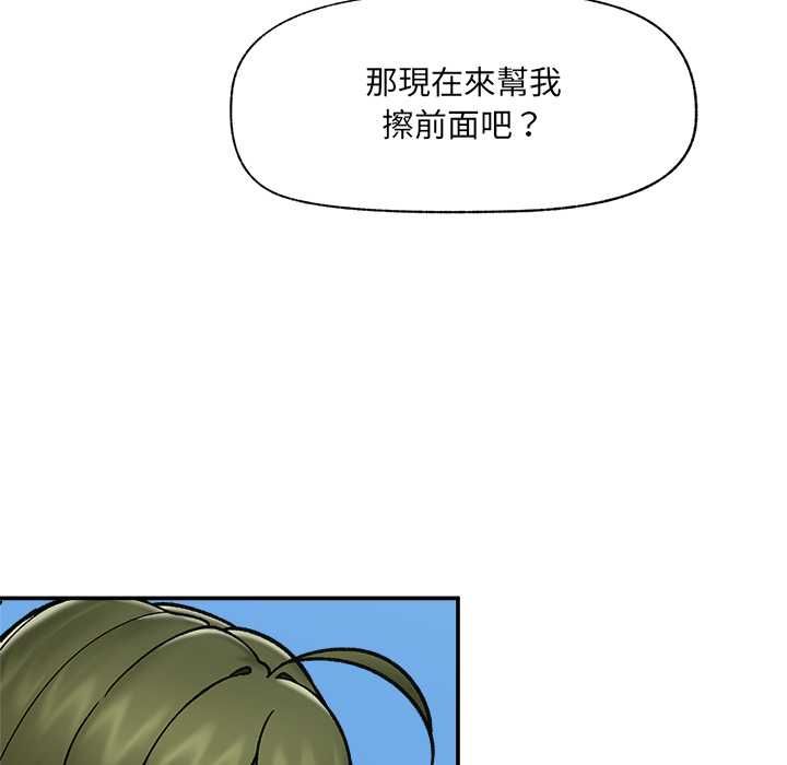 催眠手机第68話