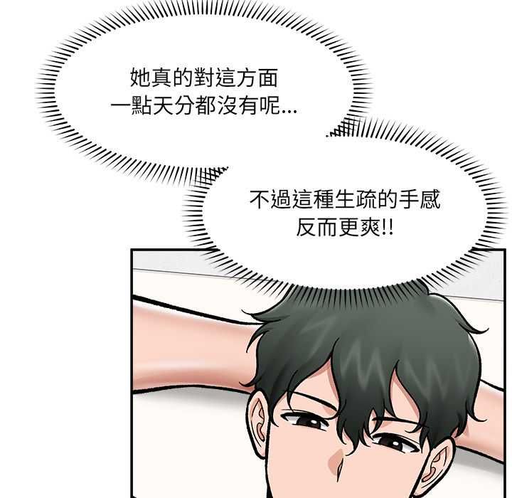 催眠手机第68話