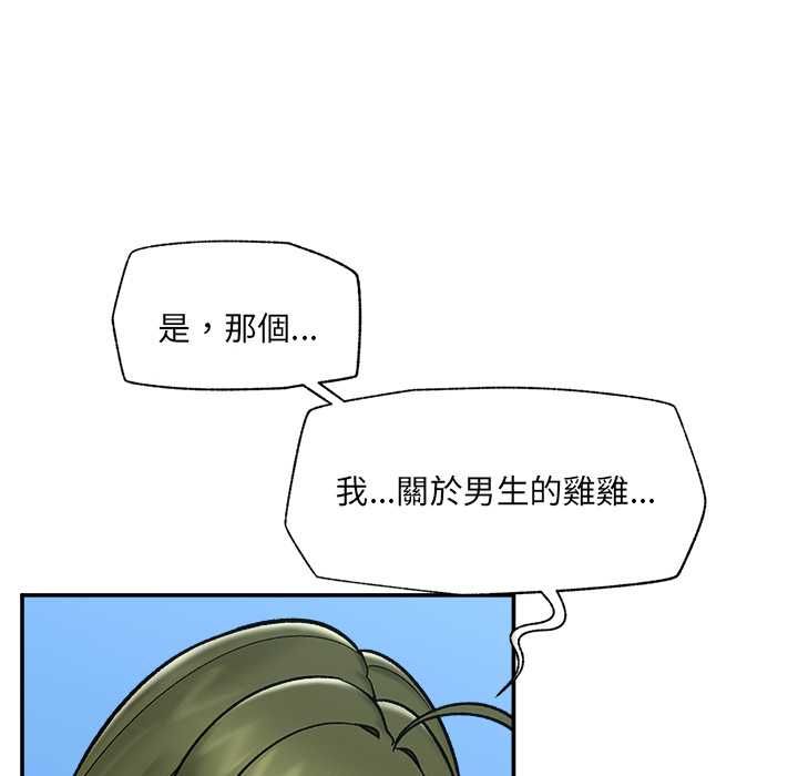催眠手機第68話