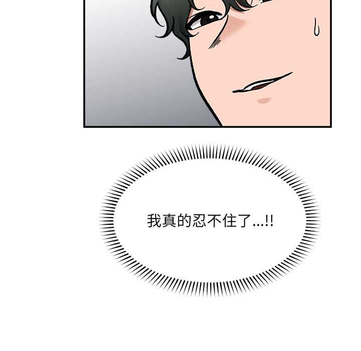 催眠手机第68話