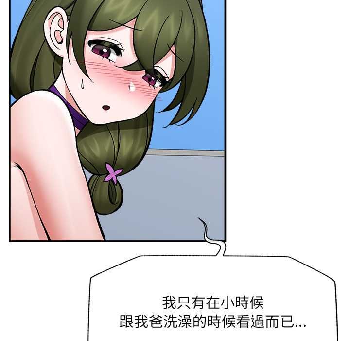 催眠手机第68話