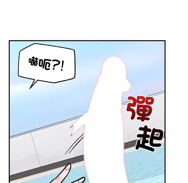 催眠手機第68話