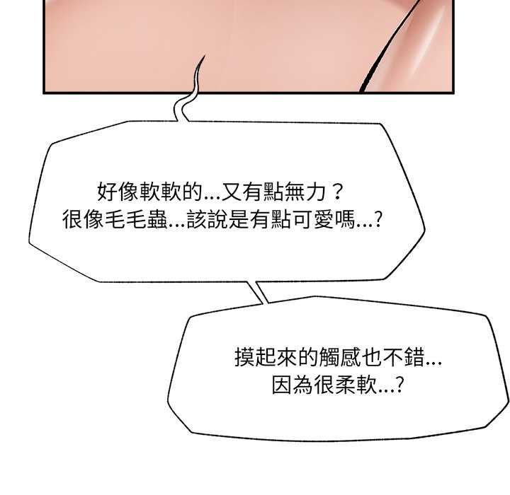 催眠手机第68話